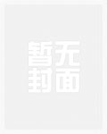 东方少女调教志安归免费阅读小说